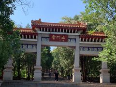 -青州市云门山风景区