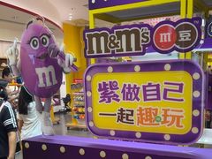 -m豆巧克力世界(上海世茂广场店)