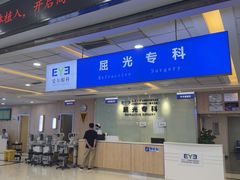 -武汉大学附属爱尔眼科医院(湖北总院)