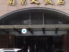 门面-晶丽香榭自助餐(南京大饭店)