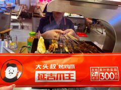 -大头叔烤鸡爪·朝鲜族烤串(天池路店)