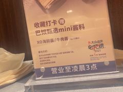 -巴奴毛肚火锅(悠唐购物中心店)