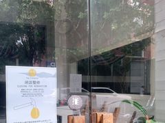 -Egg•Allday Brunch(襄阳北路店)