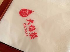 -大鸭梨(天通西苑店)