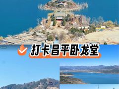 -十三陵水库