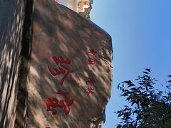-珍宝岛