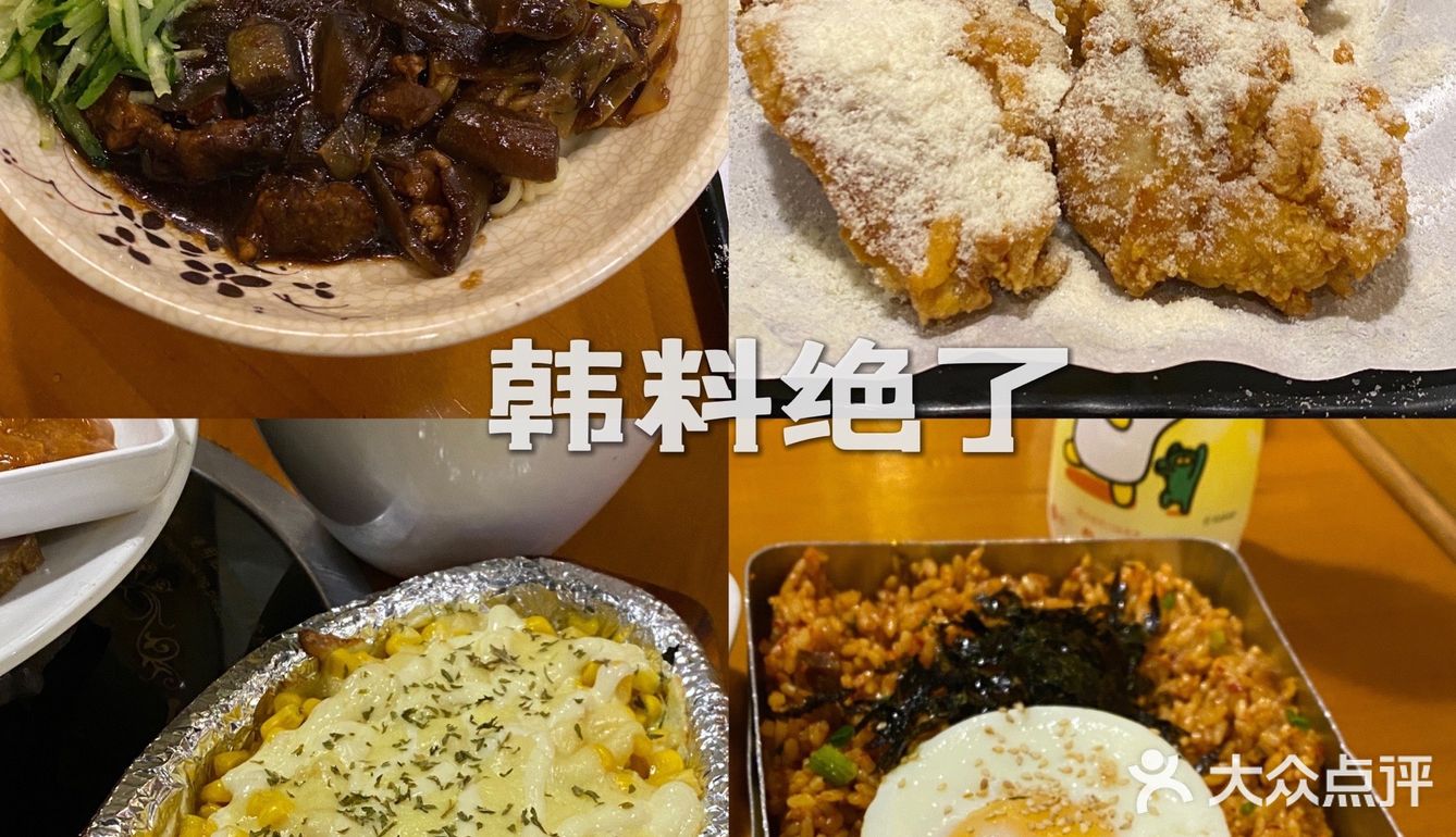 杭州美食｜咕咕站韩国料理🍗初雪炸鸡绝了😋