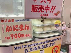 -蟹道乐(道顿堀本店)