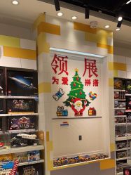 -乐高授权专卖店(中关村领展店)