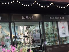 -方恒购物中心(望京小街店)