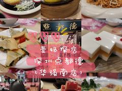 -点都德(华强南店)