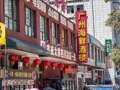 -广州海鲜酒楼(长丰园店)