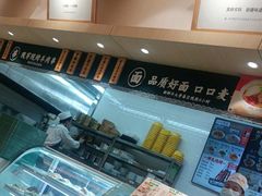 -苏氏牛肉面(丰北桥店)