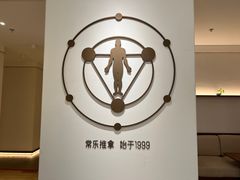 -常乐·对症推拿(招商大魔方第160分店)