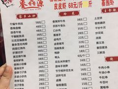 菜单-鎏馫源(商业步行街店)