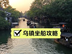 -乌镇西栅景区