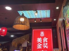 -富正毅三下锅连锁(三店)