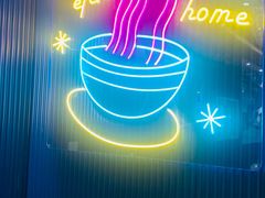 -壹粉屋新疆炒米粉(建外SOHO东区店)