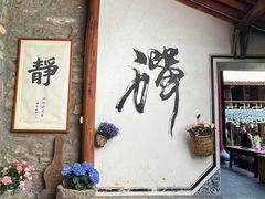 -寂照庵