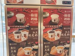 -三元梅园(团结湖店)