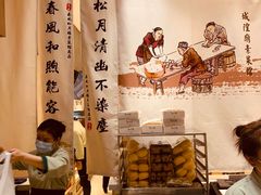 -春风松月楼(七宝万科店)