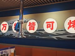 -韩乔恩·韩式自助·无限烤肉(新迎新城店)