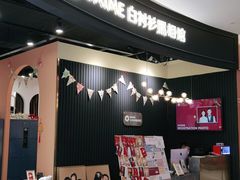 -白衬衫照相馆(五彩店)