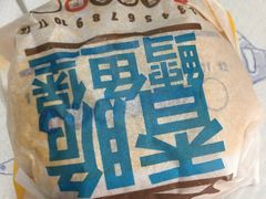 -汉堡王(大连柏威年餐厅店)