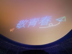 -山西体育中心红灯笼体育场