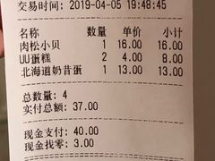 账单-麦子香烘焙(俞源街分店)