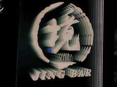 -境·Bar·日咖夜酒