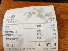 账单-必点海鲜·鲅鱼水饺(鞍山西道店)