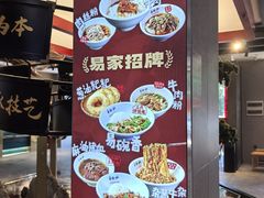 -易裕和·长沙米粉(竹塘西路店)