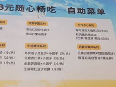 -满记甜品(水游城店)