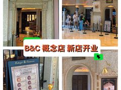 -B&C黄油与面包·THE GARDEN BAKERY概念店(世纪汇店)