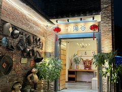 -淘谷粤有味(石湾店)