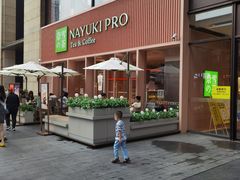 -奈雪的茶(时代天街店)