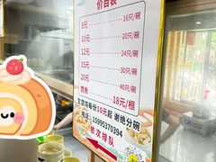 -周震馄饨