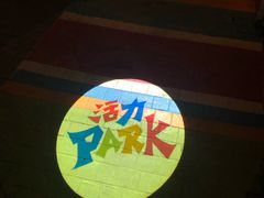 -新天地活力PARK