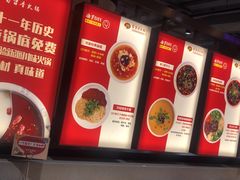 -蜀留香火锅(西南角店)