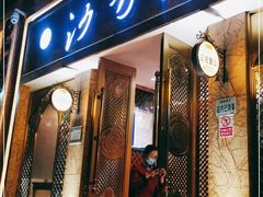 门面-沙力海(北大街店)