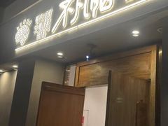 -不凡脑禅境·养生·舒压调理SPA(华发世纪城店)