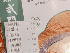 -蒸武门·广式茶点(金宝莱店)