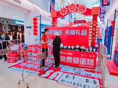 -五缘湾悦都汇购物中心