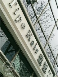 -Tipo Hair salon（明星）店