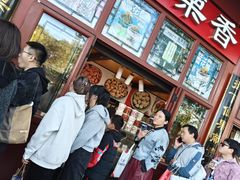 -秋栗香(地安门店)
