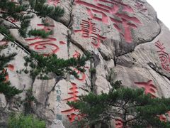 -崂山仰口游览区