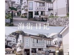 -灌篮高手动画打卡地