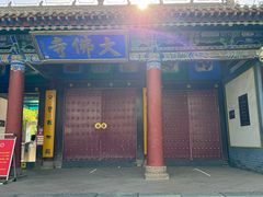 -张掖大佛寺景区