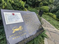 -七彩云南古滇温泉山庄